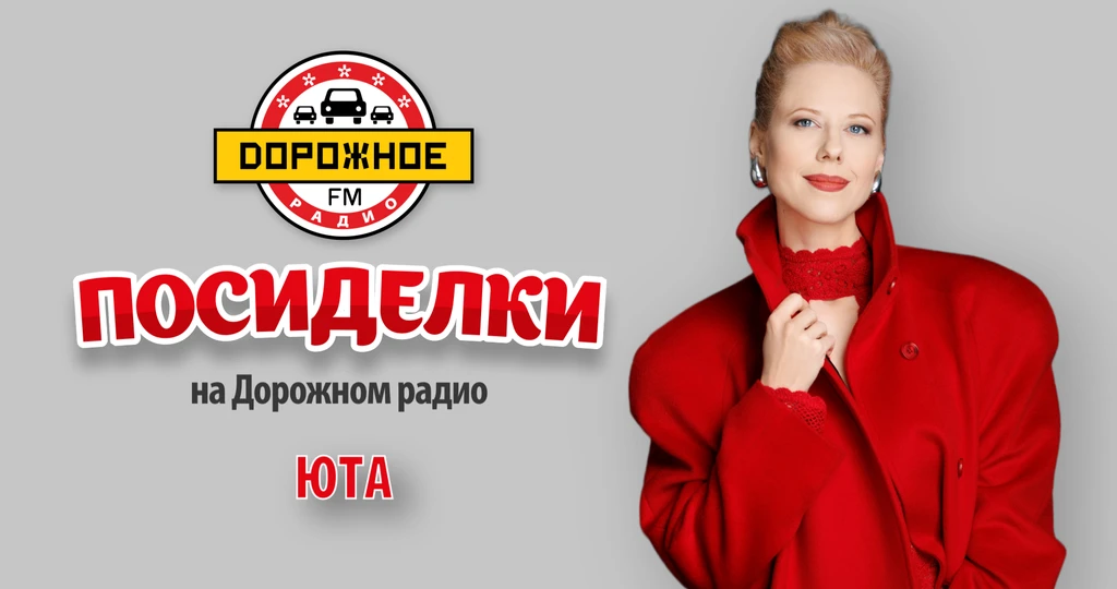 Posidelki_Uta (1)-709.651144676619
