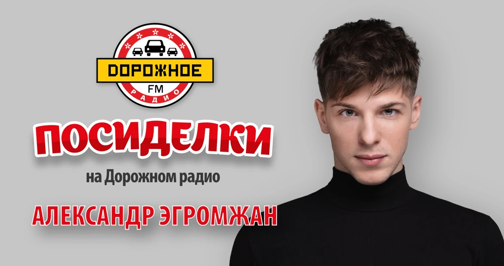 Posidelki_Egromzhan (1)-59.48807658073905