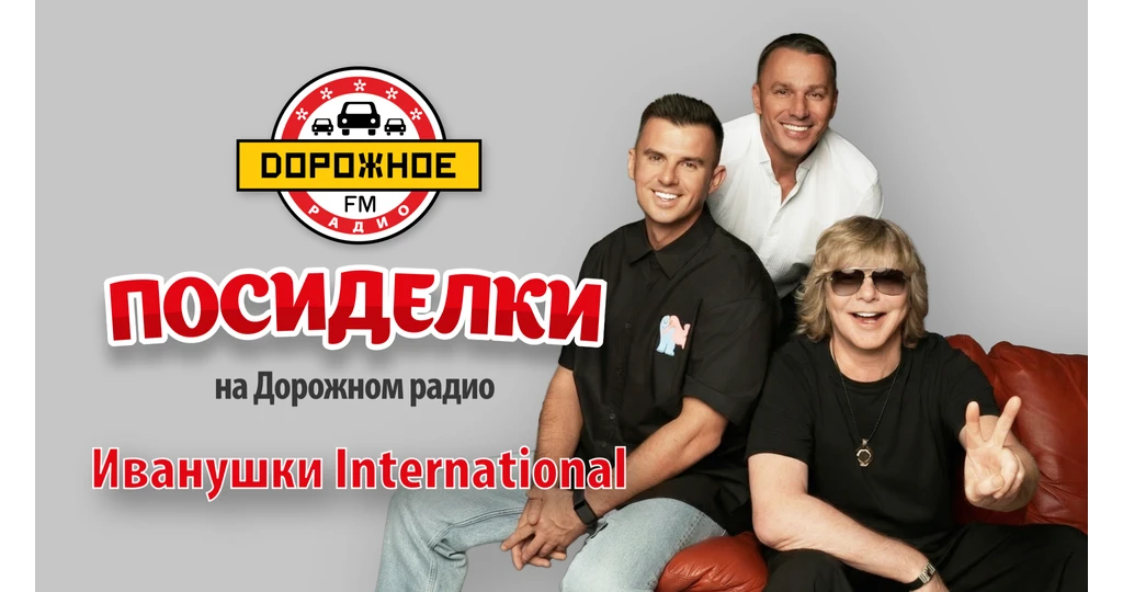 Posidelki_Ivanushki (1)-720.6100984836352