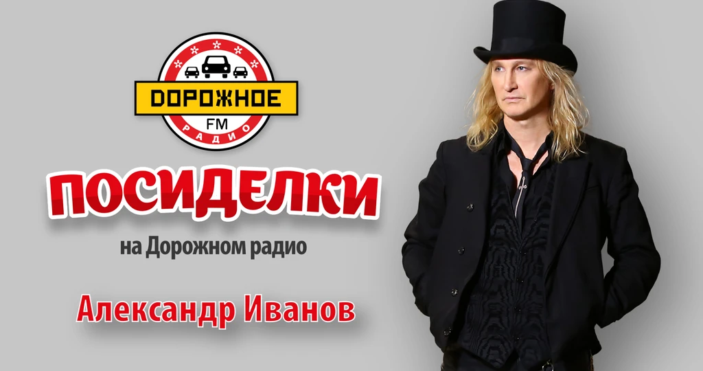 Posidelki_Ivanov (2) (1)-363.7113813518484