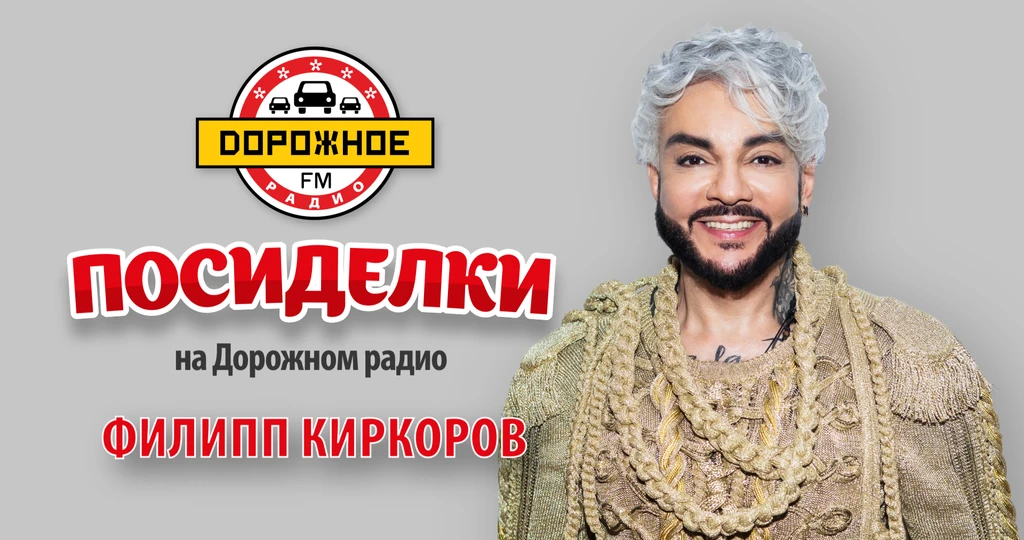 Posidelki_Kirkorov (1)-324.67066271533736