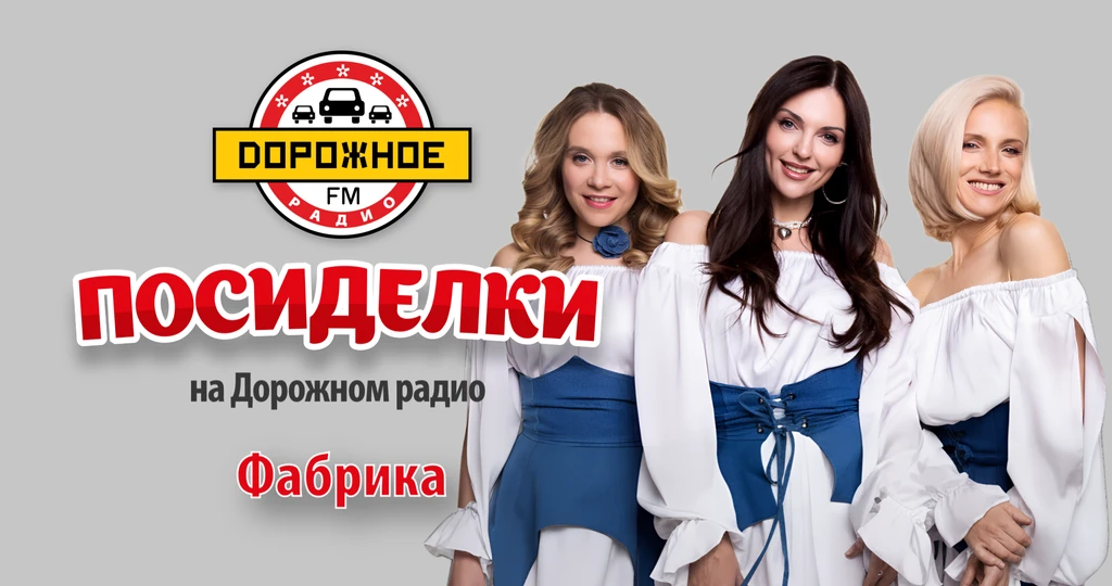 Posidelki_Fabrika (1) (1)-652.1097541140609