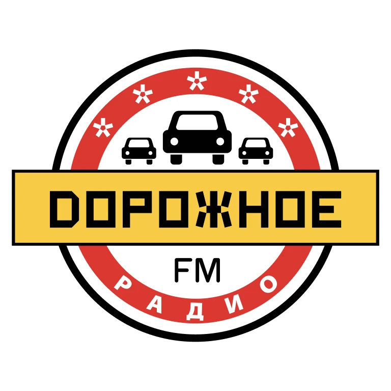 Дорожное \ Сочи