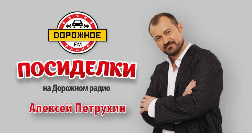 Posidelki_Petruhin (1)-472.8841589601915