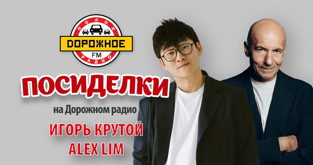 Posidelki_Krutoy_Lim (1) (1)-740.0176780858249