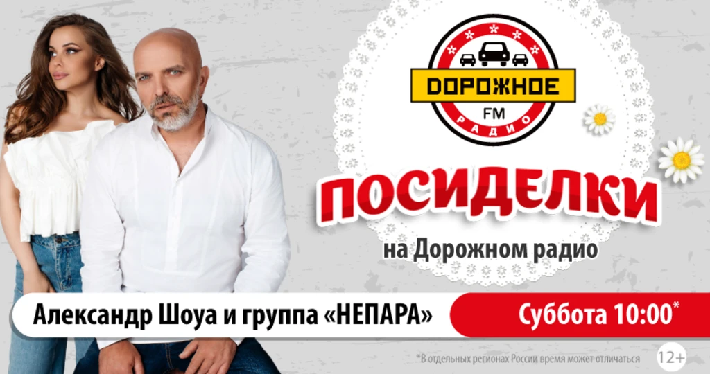 posidelki_nepara_870x435 (1)-793.6352579376364